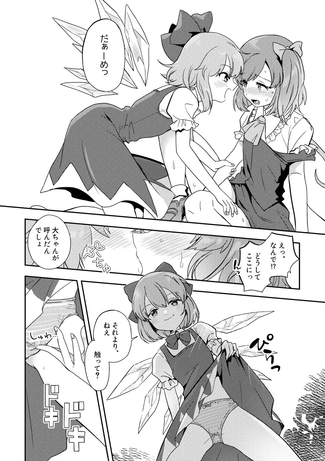 [Furomochi] Skeb Matome 3 Fhentai - Page 2