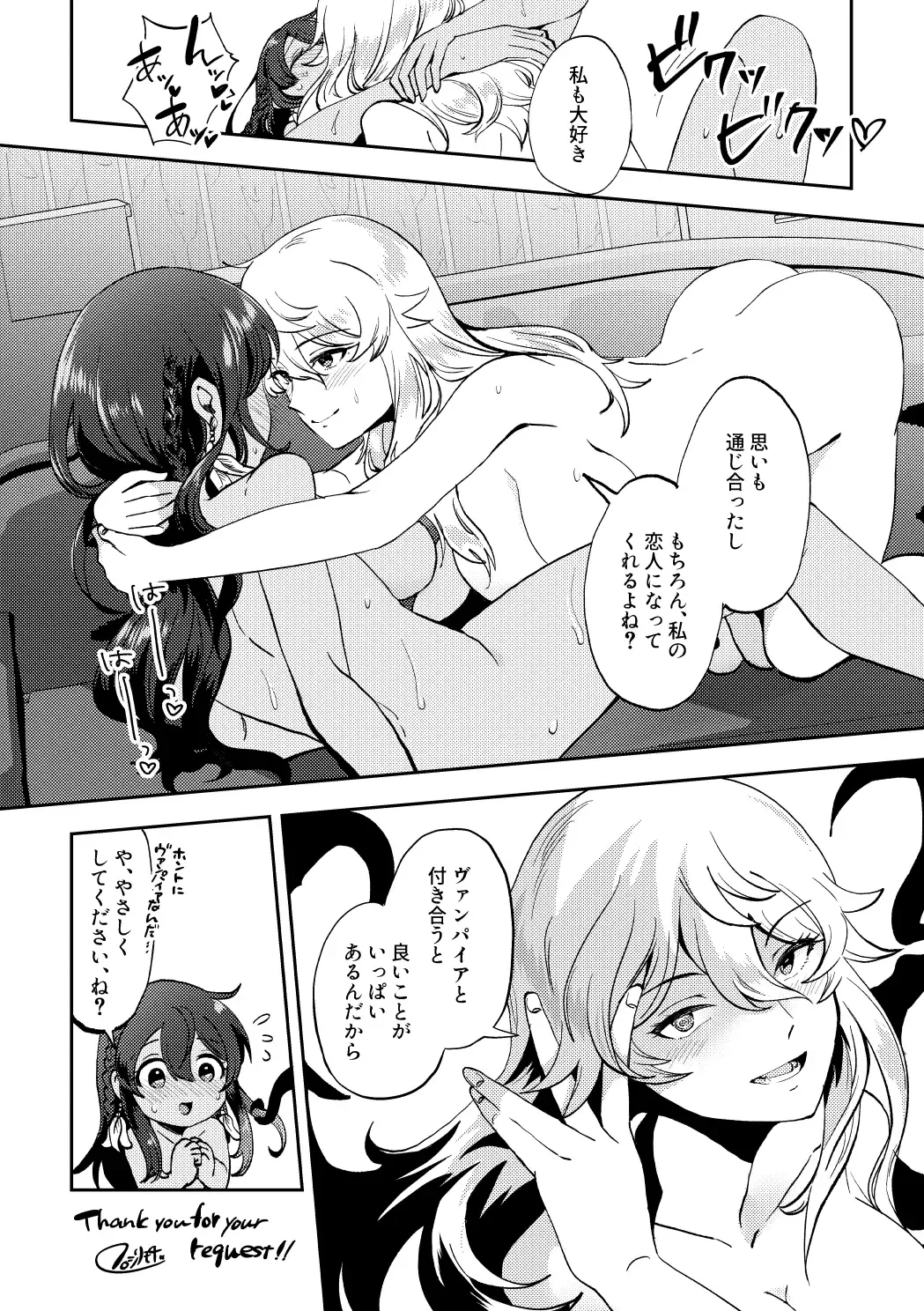 [Furomochi] Skeb Matome 3 Fhentai - Page 25