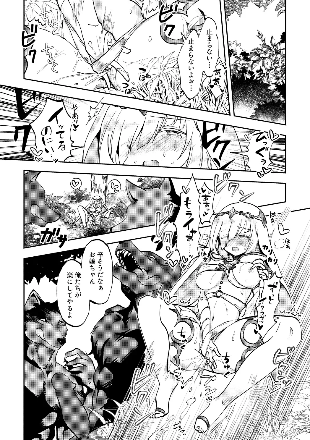 [Furomochi] Skeb Matome 3 Fhentai - Page 7