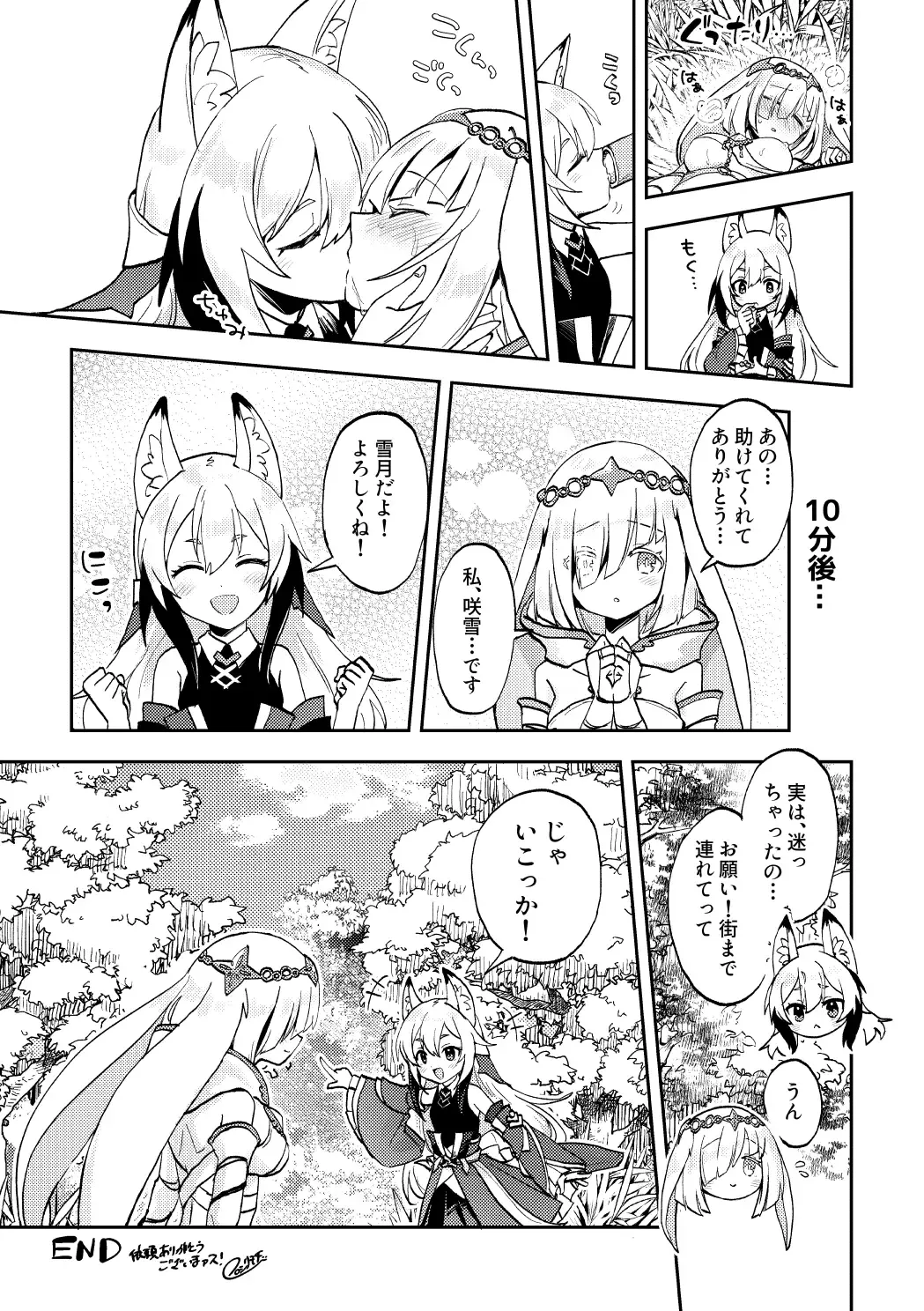 [Furomochi] Skeb Matome 3 Fhentai - Page 9