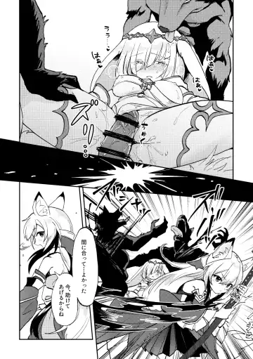 [Furomochi] Skeb Matome 3 Fhentai.net - Page 8