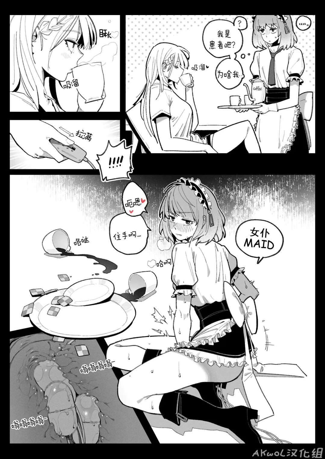 [Huqu] Cosplay (decensored) Fhentai.net - Page 1