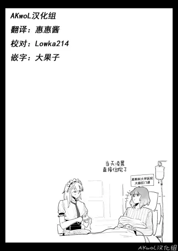 [Huqu] Cosplay (decensored) Fhentai.net - Page 17