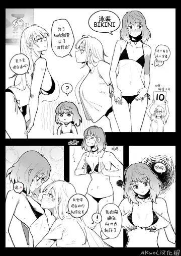 [Huqu] Cosplay (decensored) Fhentai.net - Page 5