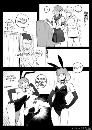 [Huqu] Cosplay (decensored) Fhentai.net - Page 8