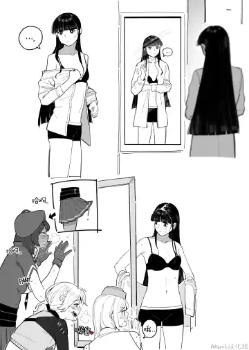 [Huqu] Short Commander (decensored) Fhentai.net - Page 2