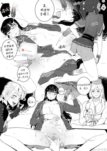 [Huqu] Short Commander (decensored) Fhentai.net - Page 8