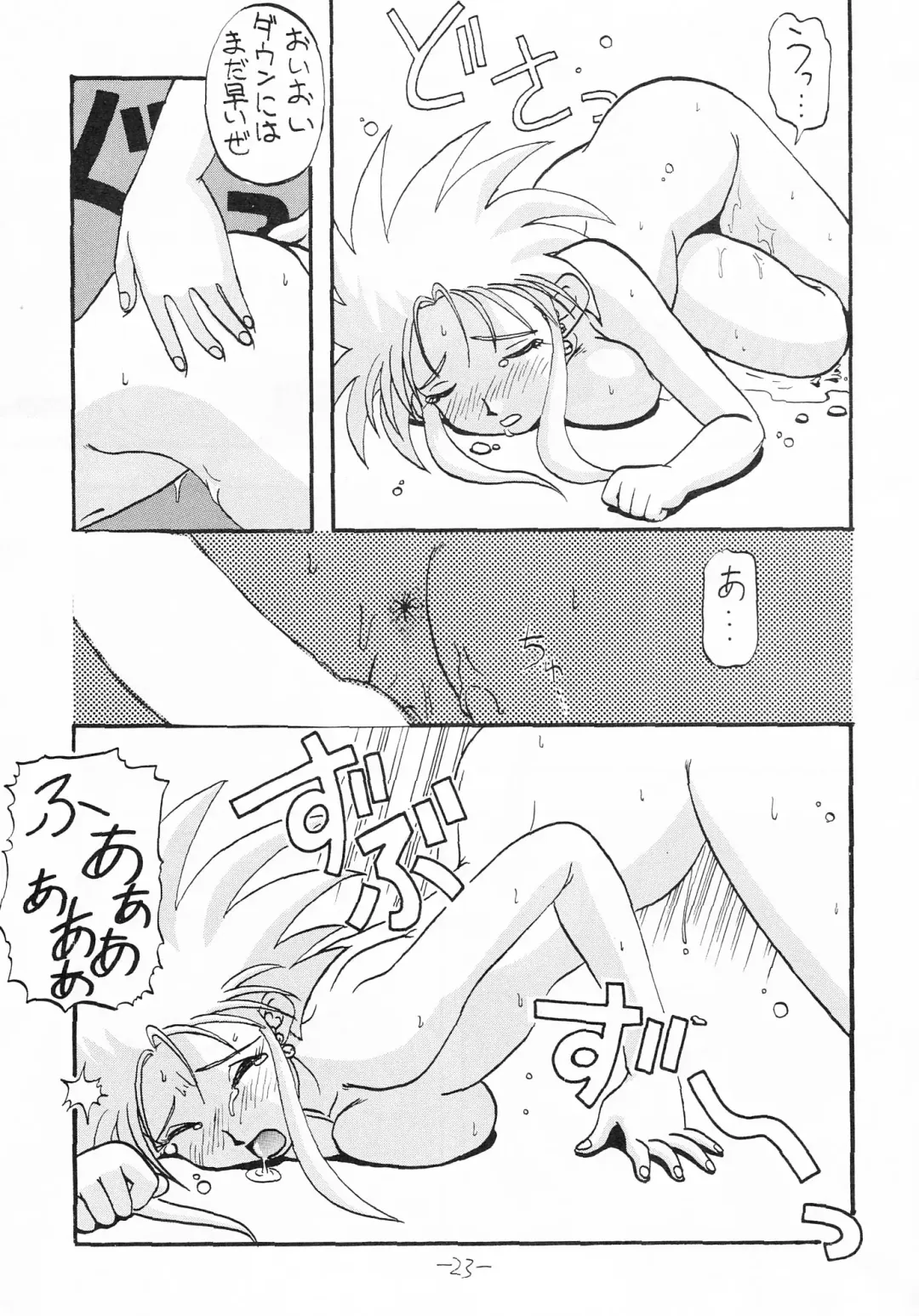 Chin Chin Munyoo! Fhentai.net - Page 22