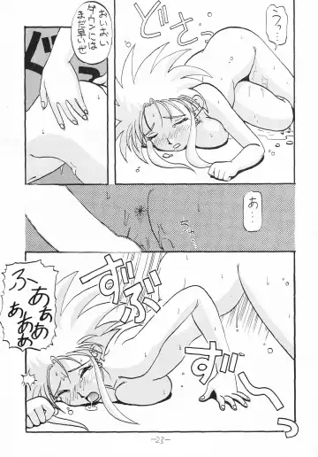 Chin Chin Munyoo! Fhentai.net - Page 22