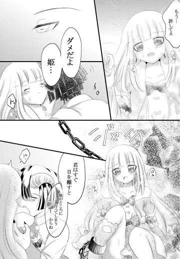 Akusuya Kankin & Tasoaku 👄 Fhentai.net - Page 2