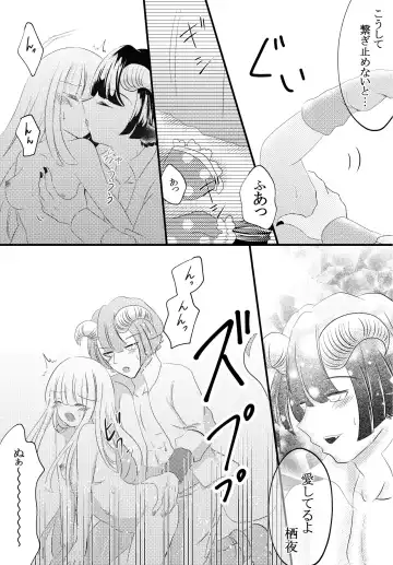 Akusuya Kankin & Tasoaku 👄 Fhentai.net - Page 3