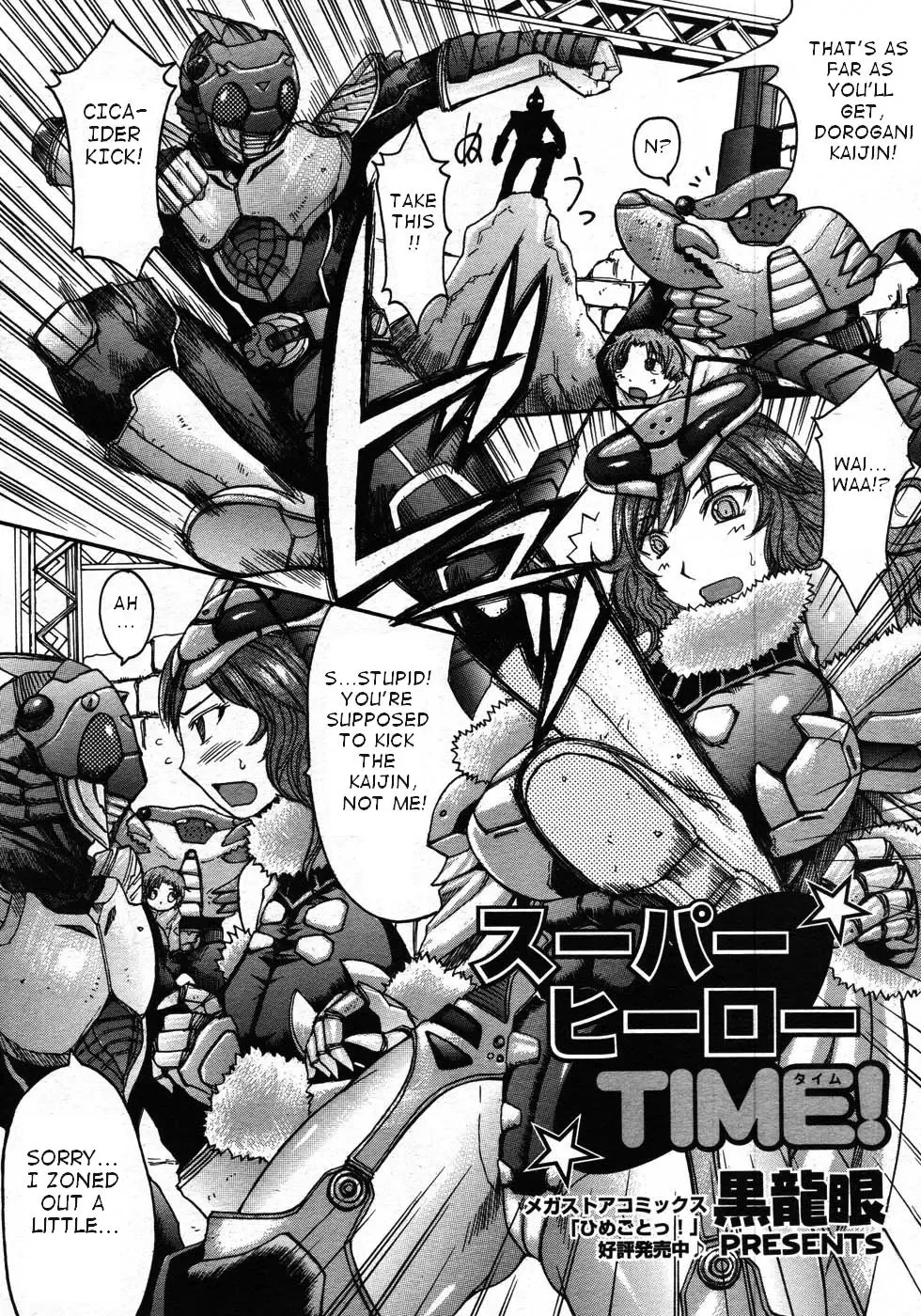 [Kokuryuugan] Super Hero Time! Fhentai - Page 3