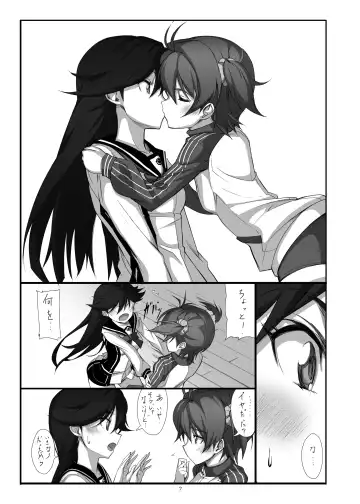 [Michairu] Hearts Fhentai.net - Page 8