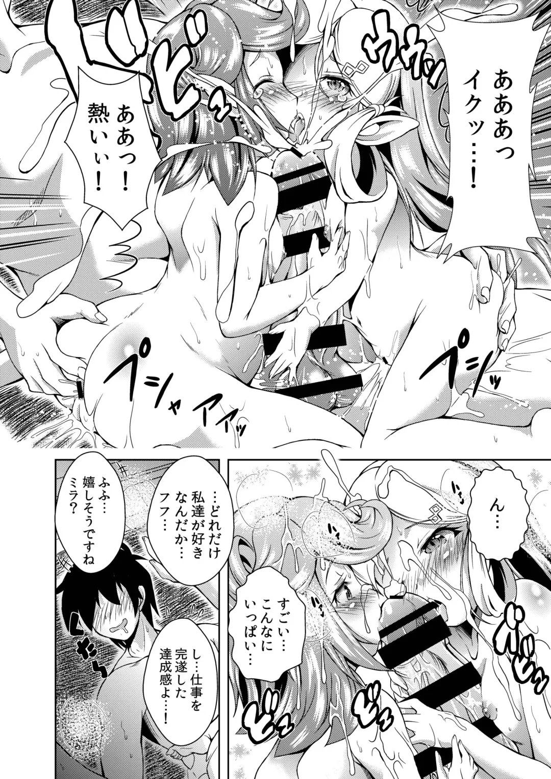 [Amashoku] Shoufutei PUNIANA Fata Grande ten Fhentai - Page 12