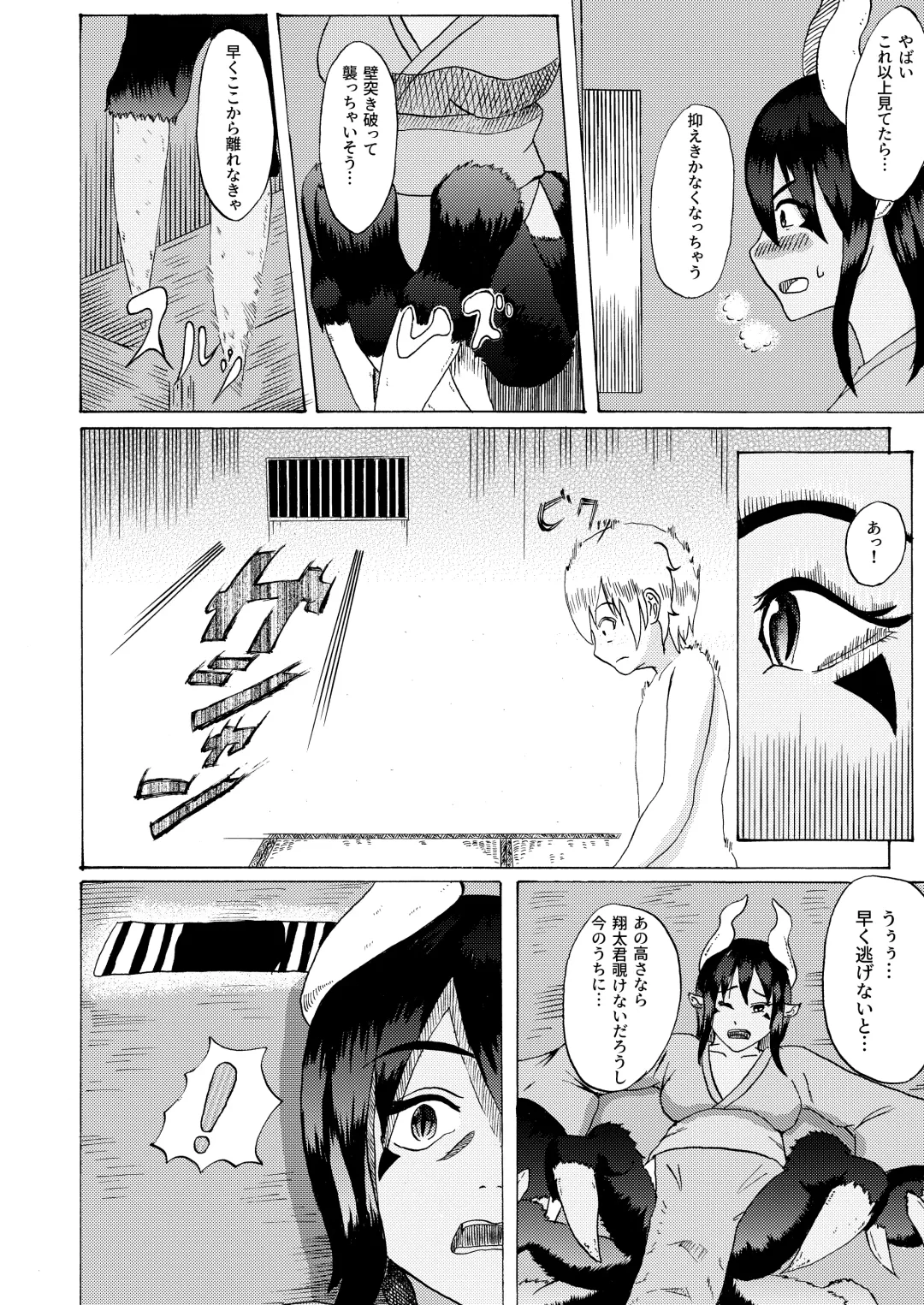 [Tonfacat] Boku to Mamono no Naresome-Banashi Ushi-Oni-hen Fhentai.net - Page 10