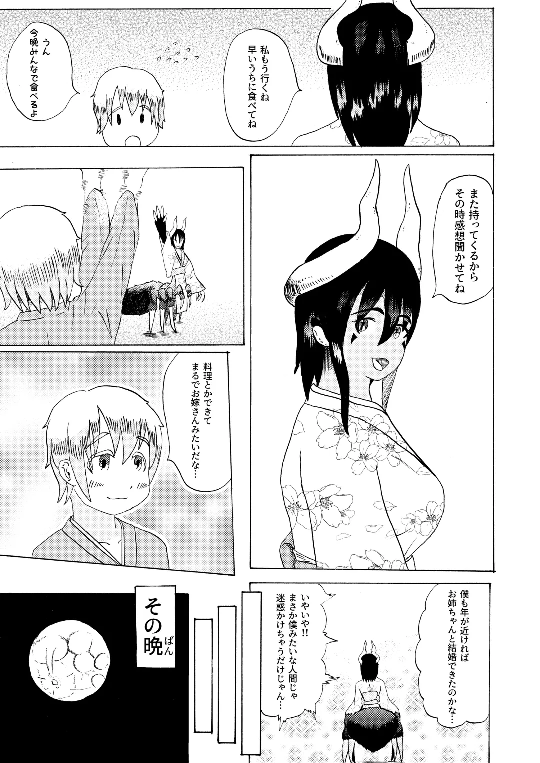 [Tonfacat] Boku to Mamono no Naresome-Banashi Ushi-Oni-hen Fhentai.net - Page 5