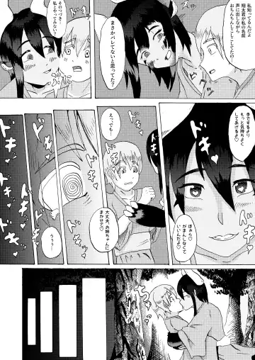 [Tonfacat] Boku to Mamono no Naresome-Banashi Ushi-Oni-hen Fhentai.net - Page 14