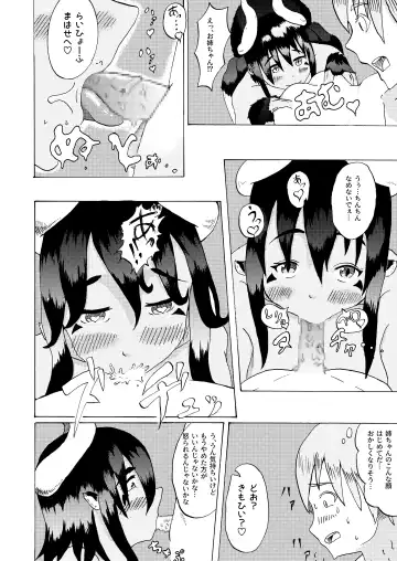 [Tonfacat] Boku to Mamono no Naresome-Banashi Ushi-Oni-hen Fhentai.net - Page 16