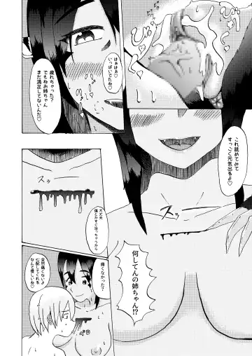 [Tonfacat] Boku to Mamono no Naresome-Banashi Ushi-Oni-hen Fhentai.net - Page 24