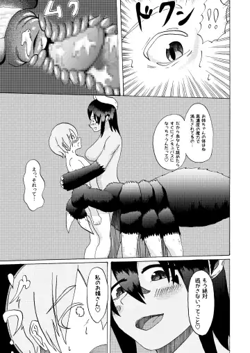 [Tonfacat] Boku to Mamono no Naresome-Banashi Ushi-Oni-hen Fhentai.net - Page 25