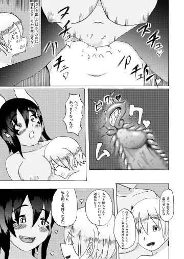 [Tonfacat] Boku to Mamono no Naresome-Banashi Ushi-Oni-hen Fhentai.net - Page 27