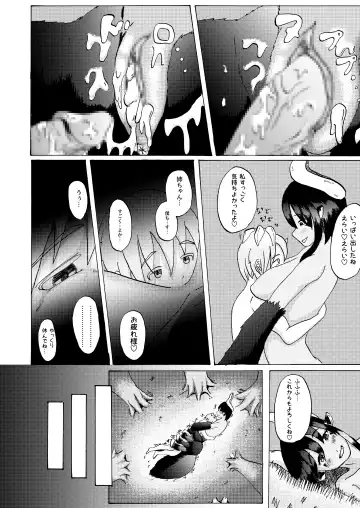 [Tonfacat] Boku to Mamono no Naresome-Banashi Ushi-Oni-hen Fhentai.net - Page 30