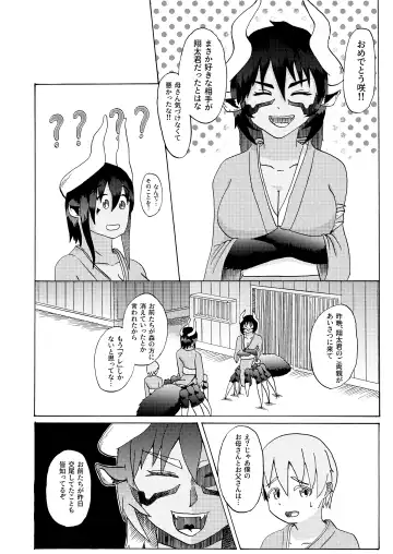 [Tonfacat] Boku to Mamono no Naresome-Banashi Ushi-Oni-hen Fhentai.net - Page 32