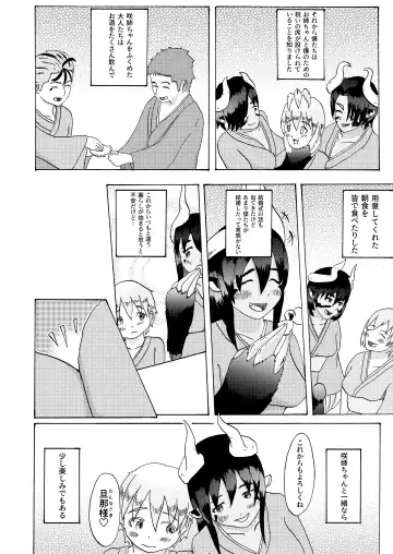 [Tonfacat] Boku to Mamono no Naresome-Banashi Ushi-Oni-hen Fhentai.net - Page 34