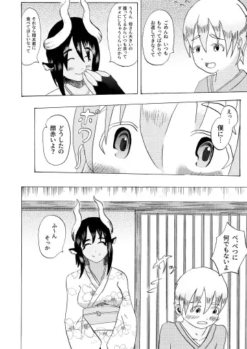 [Tonfacat] Boku to Mamono no Naresome-Banashi Ushi-Oni-hen Fhentai.net - Page 4