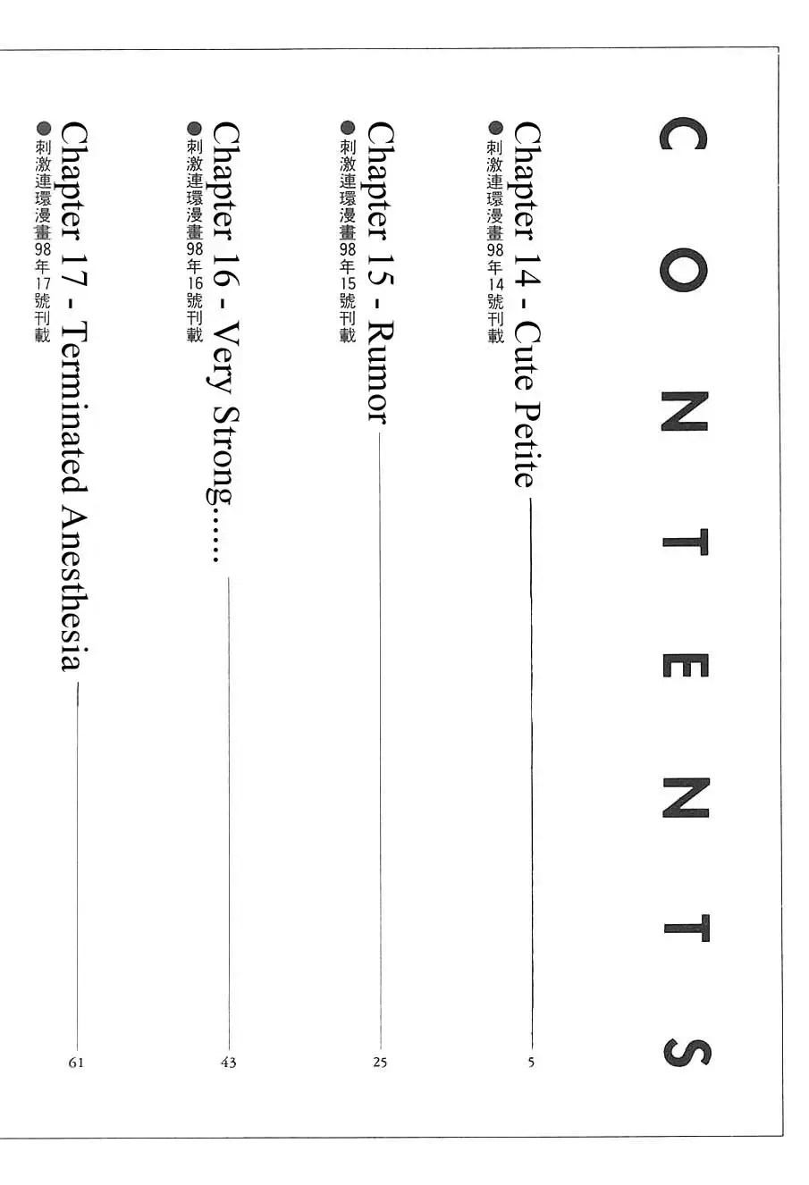 [Himuro Serika] Mizu no Yuuwaku 3 Fhentai - Page 3