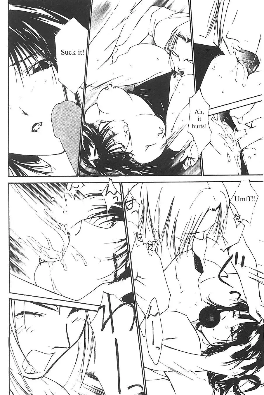 [Himuro Serika] Mizu no Yuuwaku 3 Fhentai - Page 73