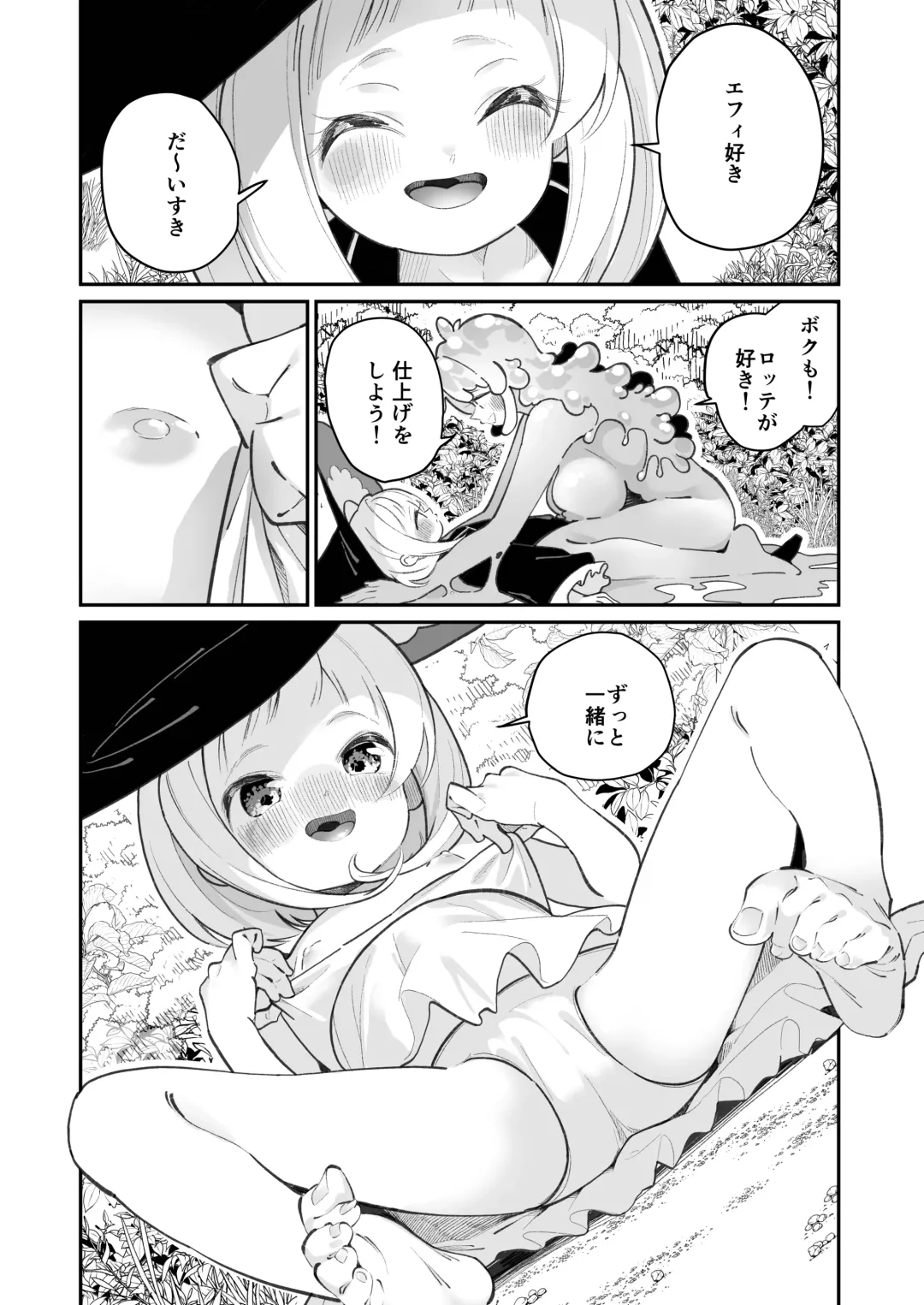 [Shiratama Moti] Kairoudouketsu no Chigiri Slime Musume to Ichaicha Nurunuru Yuri Ecchi shite Slime-ka suru Loli Mahoutsukai Fhentai.net - Page 18