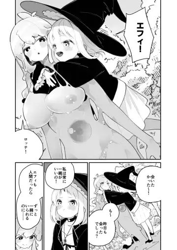 [Shiratama Moti] Kairoudouketsu no Chigiri Slime Musume to Ichaicha Nurunuru Yuri Ecchi shite Slime-ka suru Loli Mahoutsukai Fhentai.net - Page 4