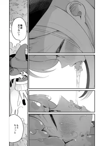 [Shiratama Moti] Kairoudouketsu no Chigiri Slime Musume to Ichaicha Nurunuru Yuri Ecchi shite Slime-ka suru Loli Mahoutsukai Fhentai.net - Page 9