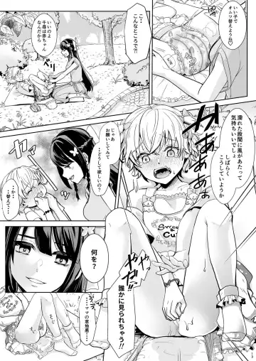 [Kuzumochi] Sonogo no Omorashi Sensei Fhentai.net - Page 14