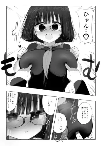 [Zurikishi] Jimiko-chan no Chikubi Ate Game Fhentai.net - Page 5