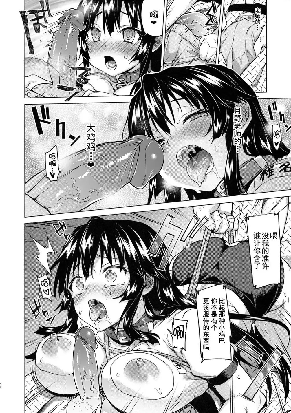 [Mucha] Chizuru-chan Kaihatsu Nikki 4 (decensored) Fhentai.net - Page 25