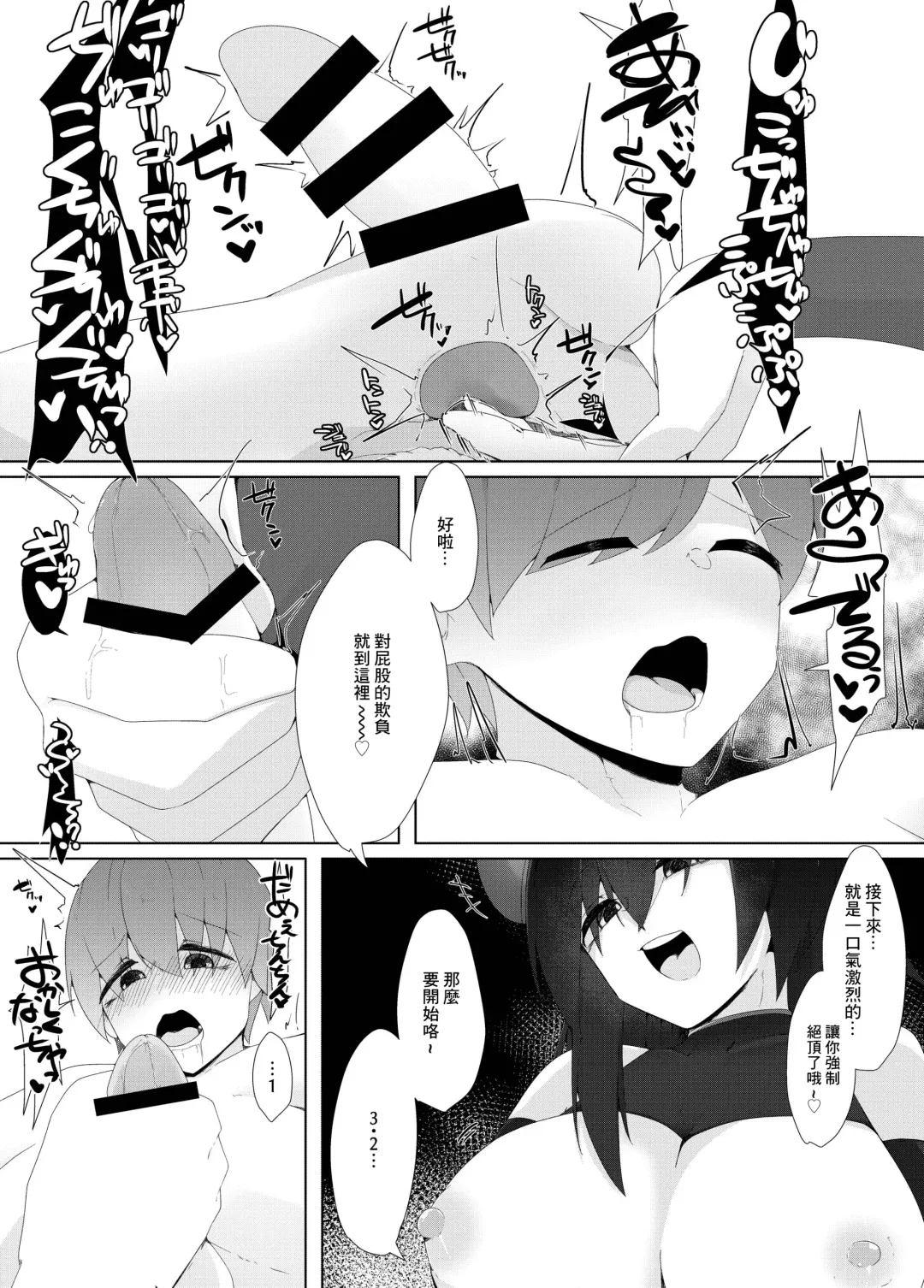 [Kazakami Sudare] Tenkousei no Succubus ga 〇 Gakkou o Nottori Sakusei Shisetsu ni Shichau Hanashi Fhentai.net - Page 19