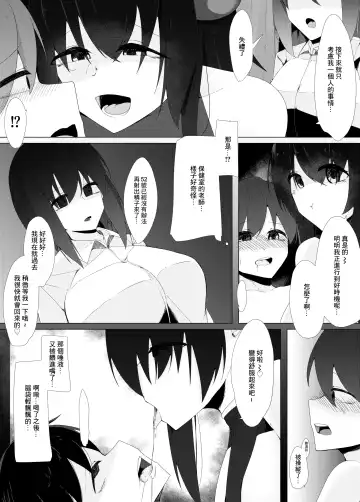 [Kazakami Sudare] Tenkousei no Succubus ga 〇 Gakkou o Nottori Sakusei Shisetsu ni Shichau Hanashi Fhentai.net - Page 14