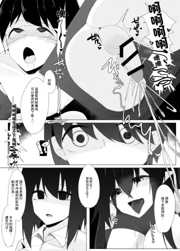 [Kazakami Sudare] Tenkousei no Succubus ga 〇 Gakkou o Nottori Sakusei Shisetsu ni Shichau Hanashi Fhentai.net - Page 15