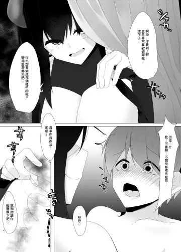 [Kazakami Sudare] Tenkousei no Succubus ga 〇 Gakkou o Nottori Sakusei Shisetsu ni Shichau Hanashi Fhentai.net - Page 16