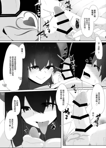 [Kazakami Sudare] Tenkousei no Succubus ga 〇 Gakkou o Nottori Sakusei Shisetsu ni Shichau Hanashi Fhentai.net - Page 21