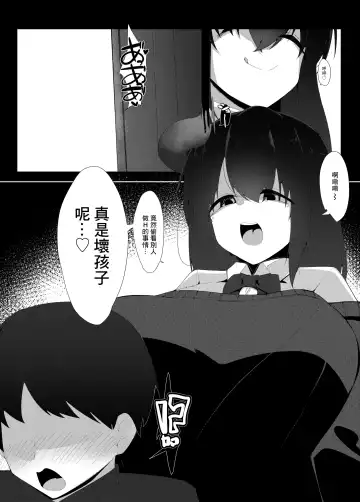 [Kazakami Sudare] Tenkousei no Succubus ga 〇 Gakkou o Nottori Sakusei Shisetsu ni Shichau Hanashi Fhentai.net - Page 33