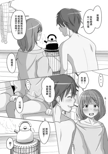 [Snow] Kuchiyakusoku wa Otameshi no Ato de Fhentai.net - Page 4