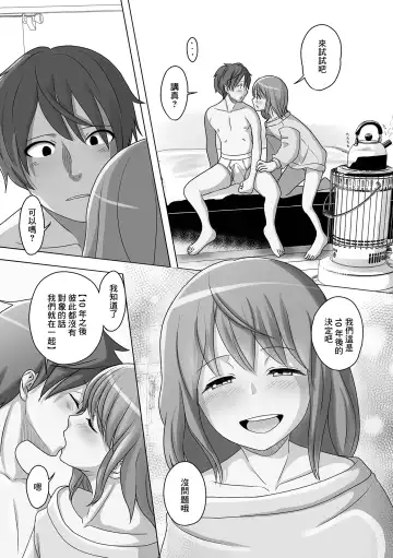 [Snow] Kuchiyakusoku wa Otameshi no Ato de Fhentai.net - Page 5