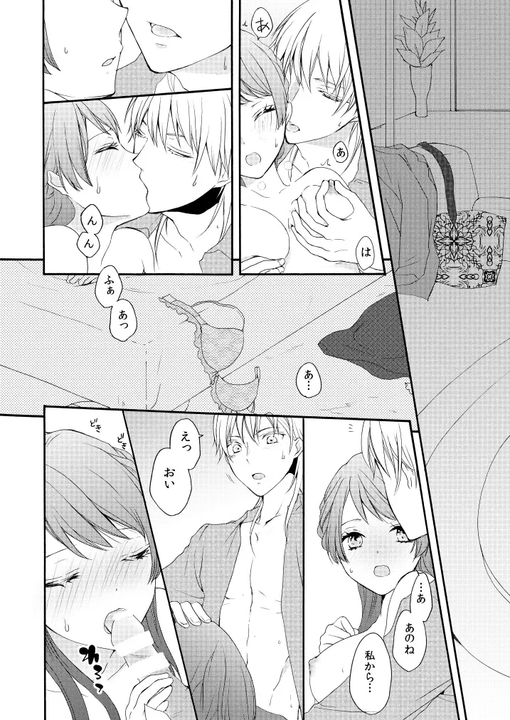 [Mizunoto Hina] Shinkon ni Tsuki Chotto Honmaru o Rusu ni Shimasu Fhentai - Page 35