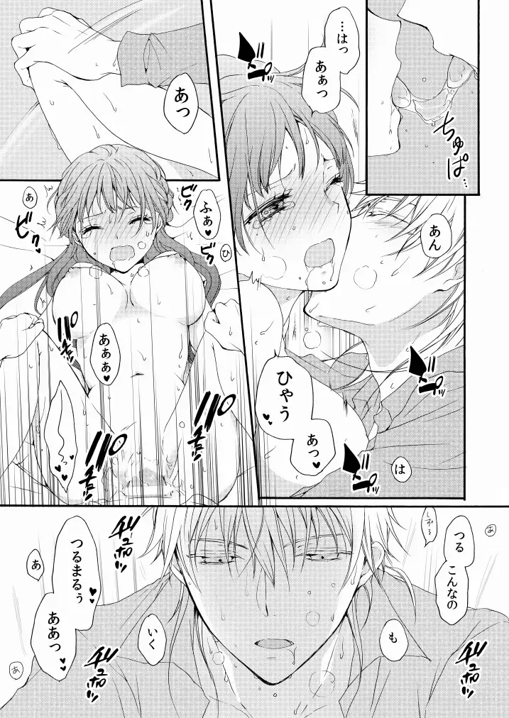 [Mizunoto Hina] Shinkon ni Tsuki Chotto Honmaru o Rusu ni Shimasu Fhentai - Page 40