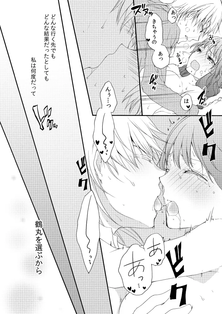 [Mizunoto Hina] Shinkon ni Tsuki Chotto Honmaru o Rusu ni Shimasu Fhentai - Page 41