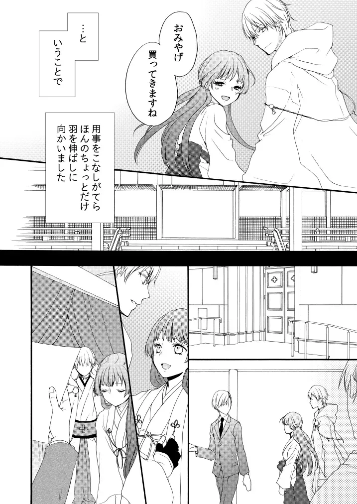 [Mizunoto Hina] Shinkon ni Tsuki Chotto Honmaru o Rusu ni Shimasu Fhentai - Page 7