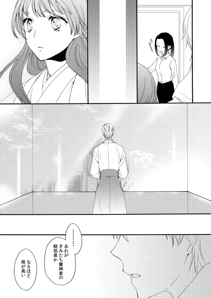 [Mizunoto Hina] Shinkon ni Tsuki Chotto Honmaru o Rusu ni Shimasu Fhentai - Page 8